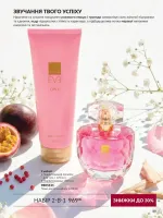 avon catalog 9. 2026. ukraine