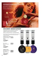 avon catalog 9. 2026. ukraine