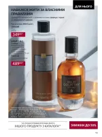 avon catalog 9. 2026. ukraine