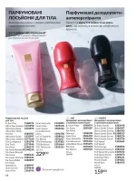 avon catalog 9. 2026. ukraine