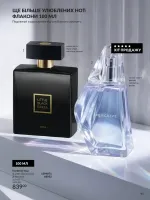 avon catalog 9. 2026. ukraine