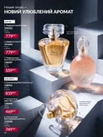 avon catalog 9. 2026. ukraine