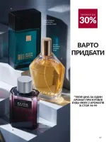 avon catalog 9. 2026. ukraine