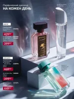 avon catalog 9. 2026. ukraine