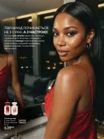 avon catalog 9. 2026. ukraine