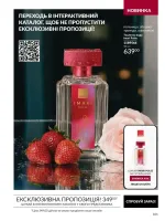 avon catalog 9. 2026. ukraine