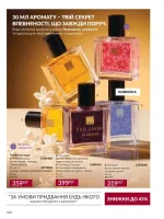 avon catalog 9. 2026. ukraine