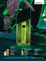 avon catalog 9. 2026. ukraine