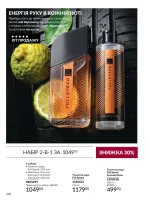 avon catalog 9. 2026. ukraine