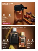 avon catalog 9. 2026. ukraine