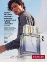avon catalog 9. 2026. ukraine
