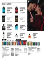 avon catalog 9. 2026. ukraine
