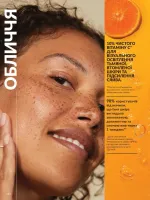 avon catalog 9. 2026. ukraine