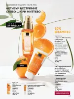 avon catalog 9. 2026. ukraine