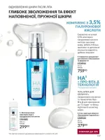 avon catalog 9. 2026. ukraine