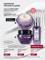 avon catalog 9. 2026. ukraine