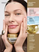 avon catalog 9. 2026. ukraine