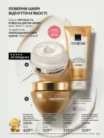 avon catalog 9. 2026. ukraine