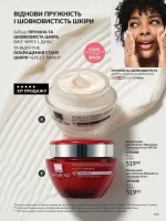 avon catalog 9. 2026. ukraine
