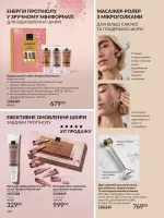avon catalog 9. 2026. ukraine