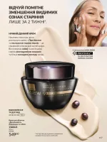 avon catalog 9. 2026. ukraine