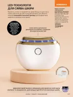 avon catalog 9. 2026. ukraine