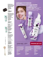 avon catalog 9. 2026. ukraine