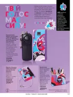 avon catalog 9. 2026. ukraine