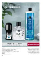 avon catalog 9. 2026. ukraine