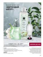 avon catalog 9. 2026. ukraine
