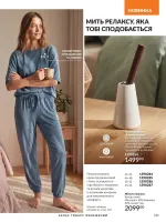 avon catalog 9. 2026. ukraine