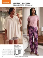 avon catalog 9. 2026. ukraine