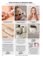 avon catalog 9. 2026. ukraine