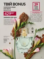 avon catalog 9. 2026. ukraine