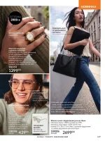 avon catalog 9. 2026. ukraine