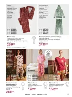 avon catalog 9. 2026. ukraine