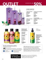 avon catalog 9. 2026. ukraine