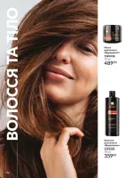 avon catalog 9. 2026. ukraine