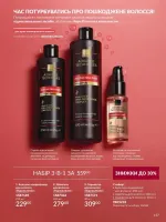 avon catalog 9. 2026. ukraine