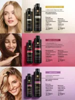 avon catalog 9. 2026. ukraine