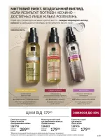 avon catalog 9. 2026. ukraine