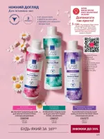 avon catalog 9. 2026. ukraine