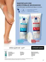 avon catalog 9. 2026. ukraine