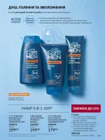 avon catalog 9. 2026. ukraine