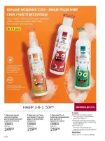 avon catalog 9. 2026. ukraine