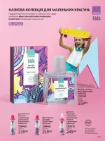 avon catalog 9. 2026. ukraine