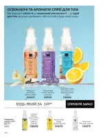 avon catalog 9. 2026. ukraine