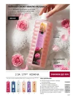 avon catalog 9. 2026. ukraine