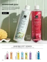 avon catalog 9. 2026. ukraine
