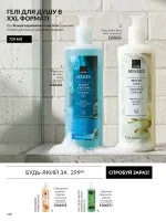 avon catalog 9. 2026. ukraine
